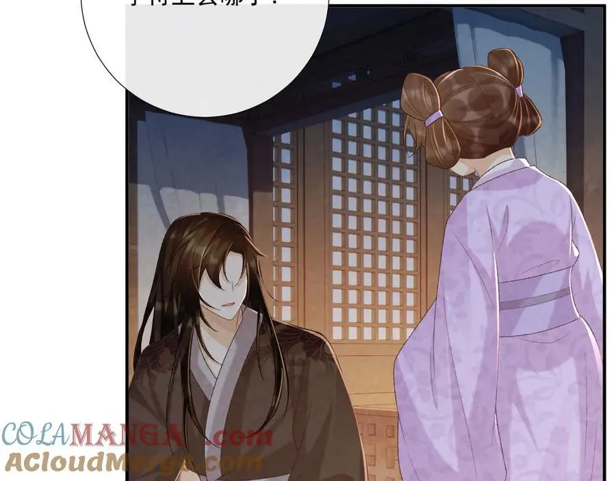 第94话 爱我，行吗？32