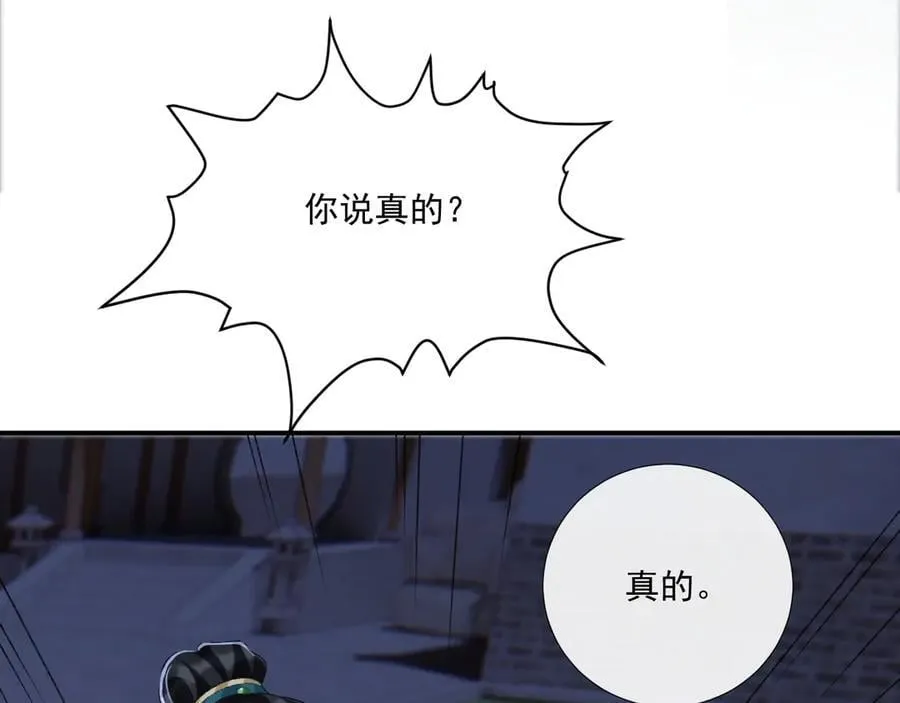 第97话 你不高兴？31