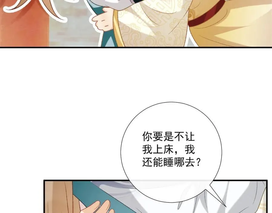第85话 大事不妙！8