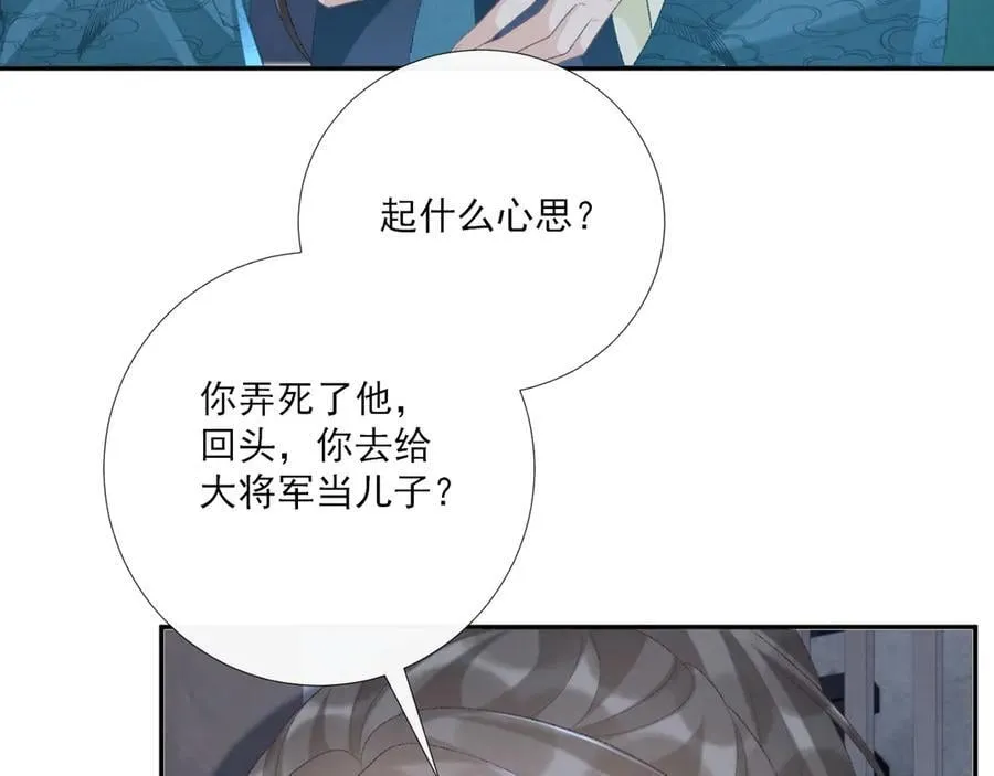 第95话 门当户对55