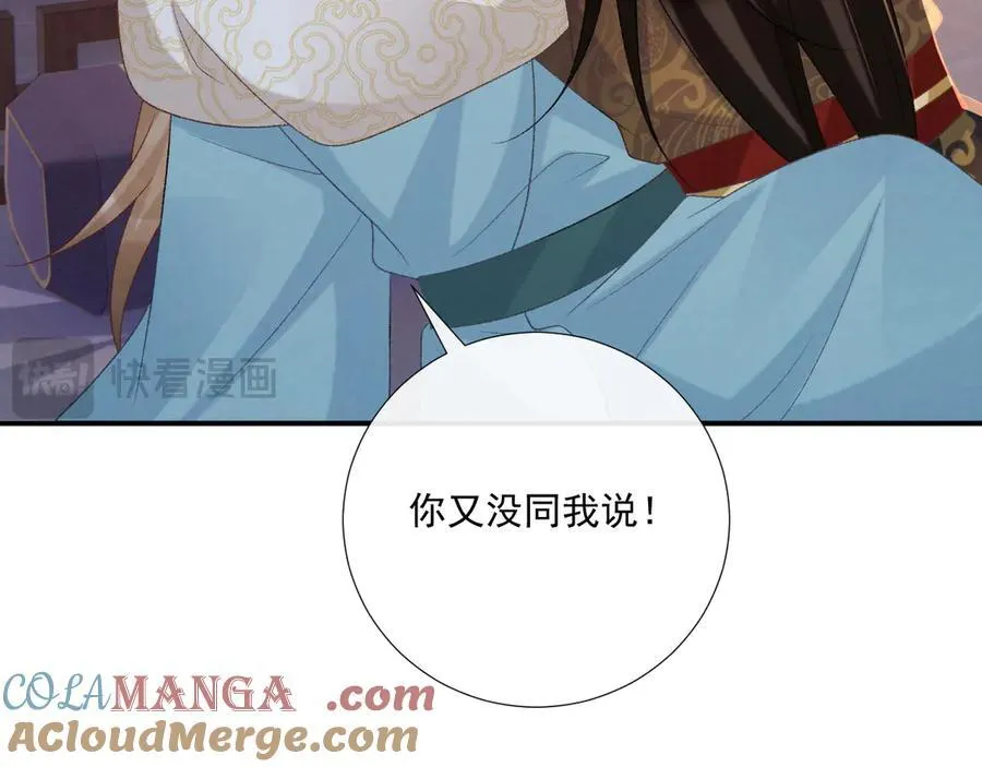 第92话 还同我凶？63