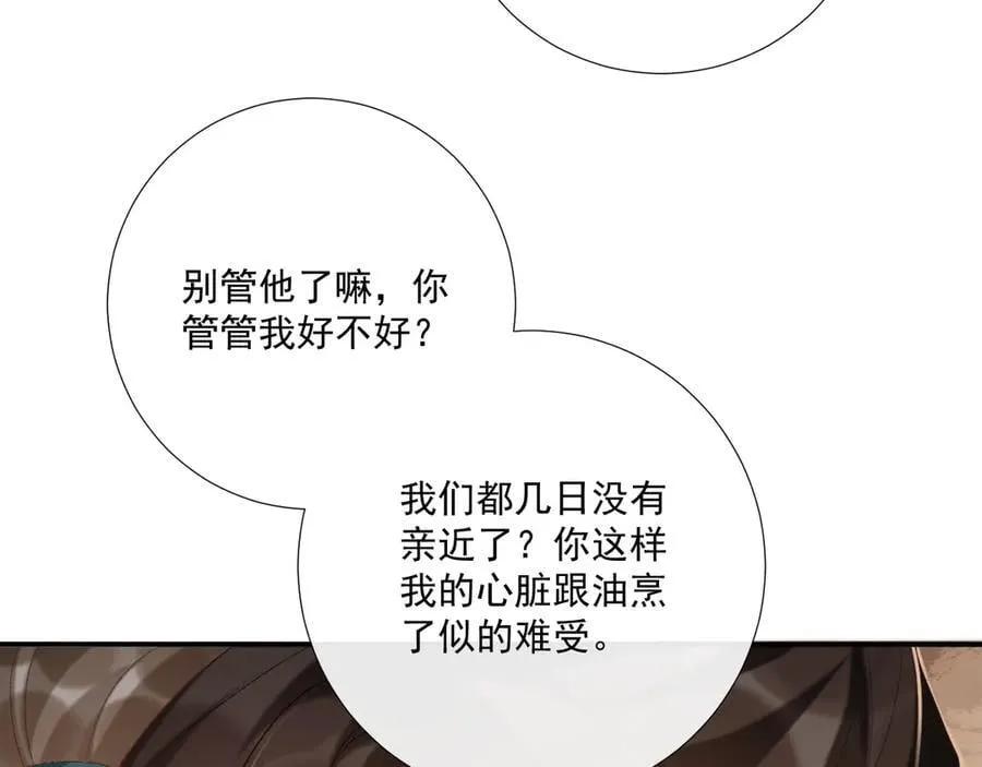 第96话 击杀？！14