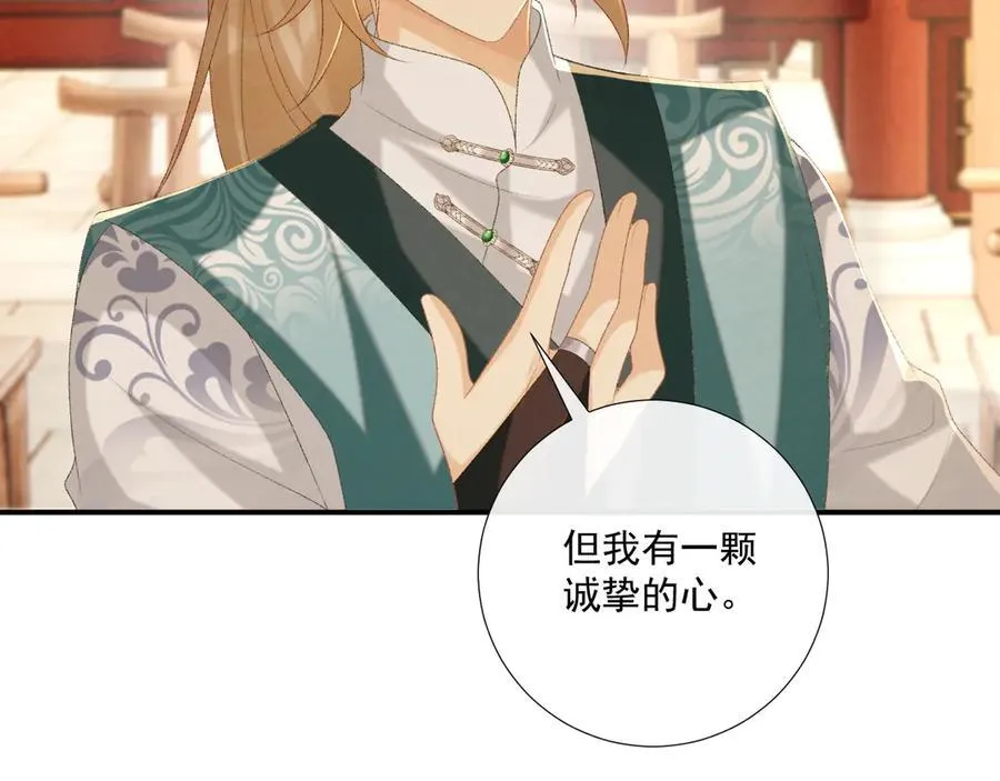 第87话 私会将军？46