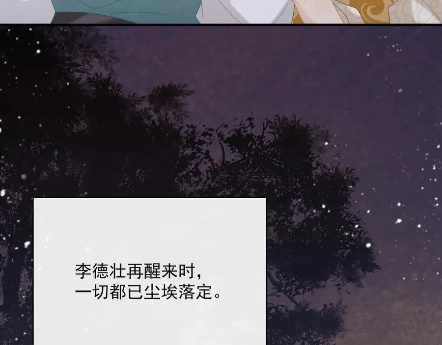 第91话 相爱相杀49