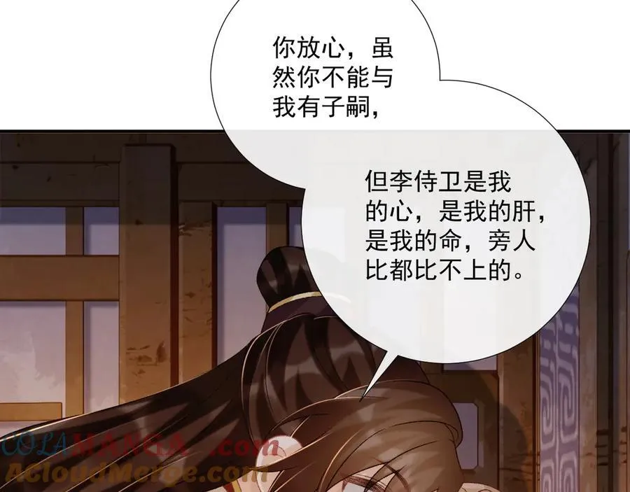 第88话 给你奖励54