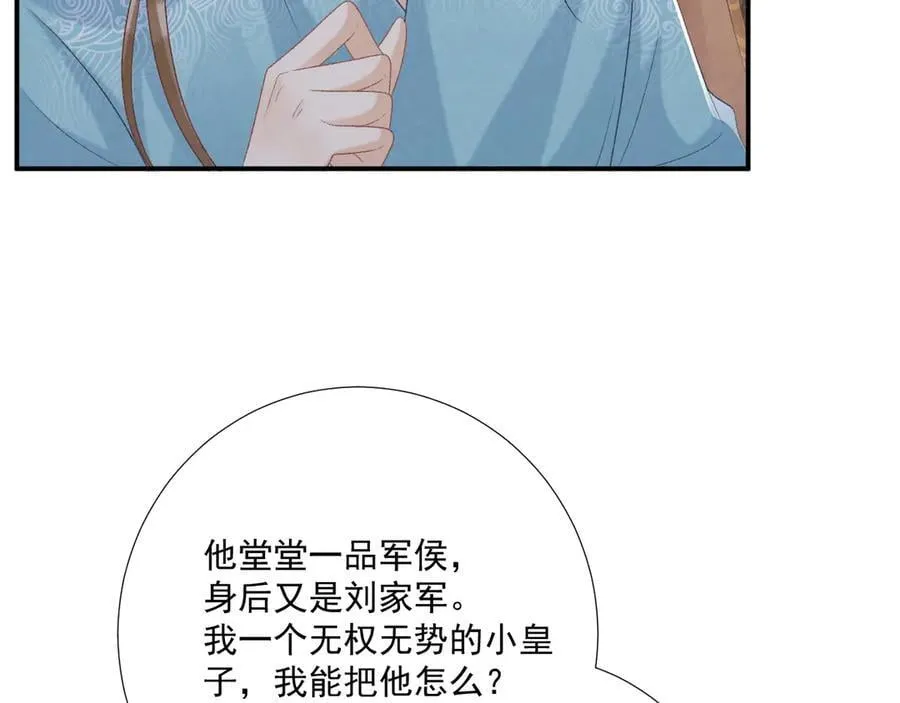 第92话 还同我凶？50