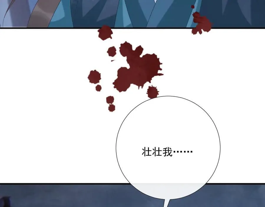 第96话 击杀？！85