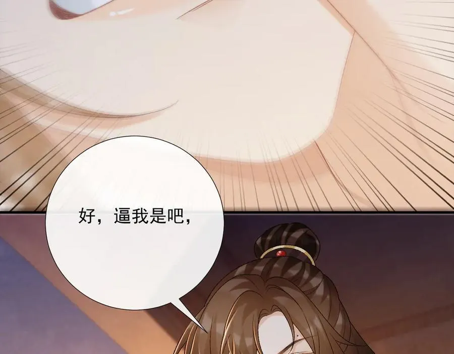 第92话 还同我凶？19