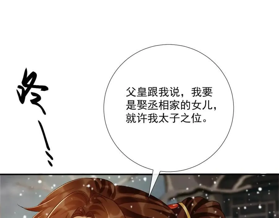 第86话 被踹池塘22