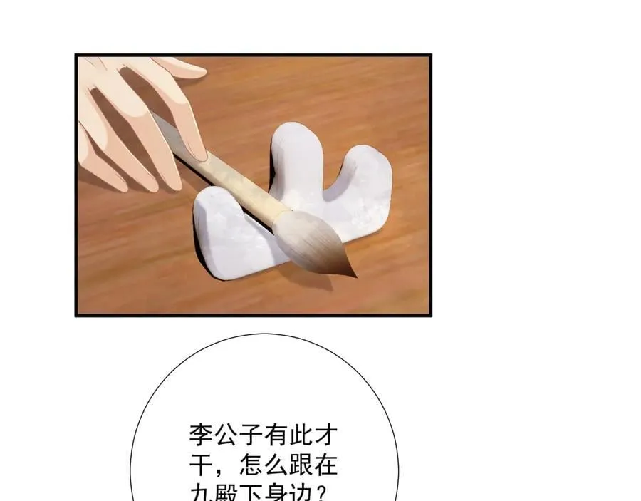 第89话 邀约35