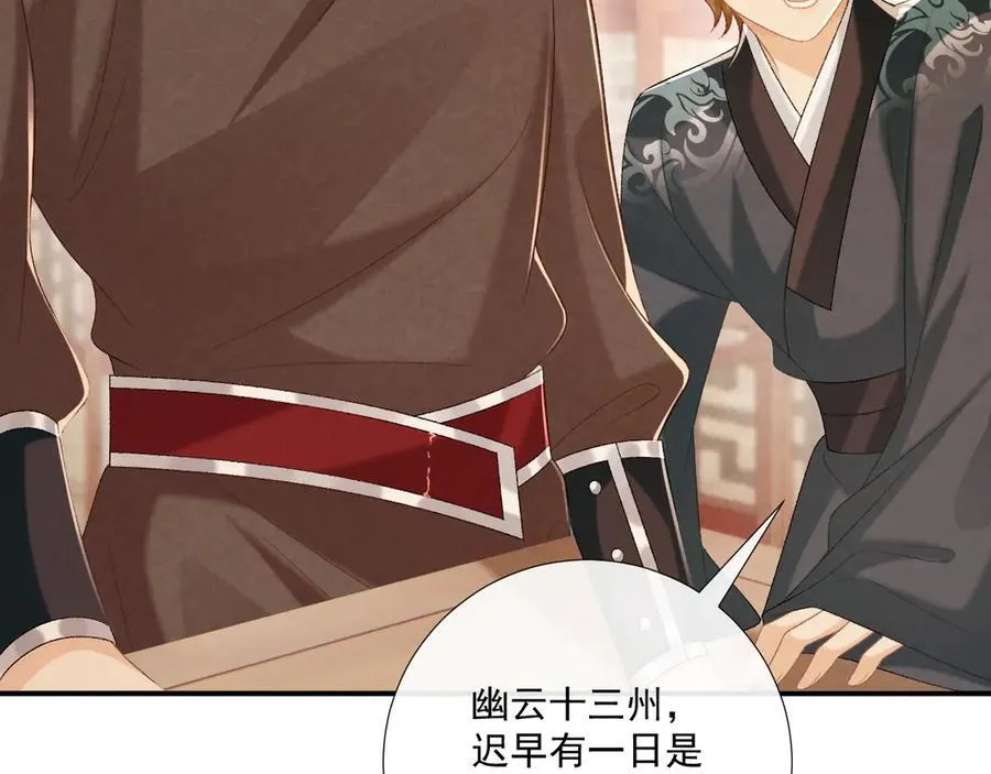 第87话 私会将军？27