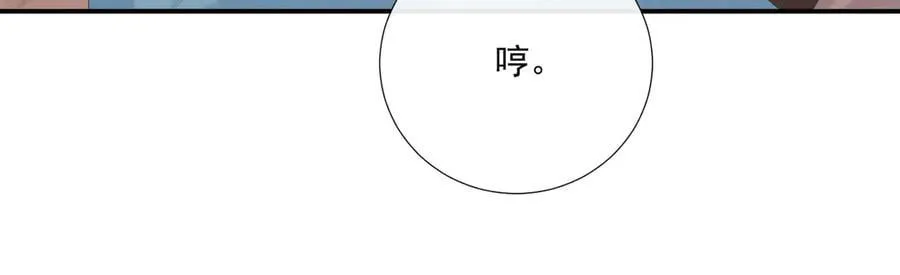 第92话 还同我凶？43