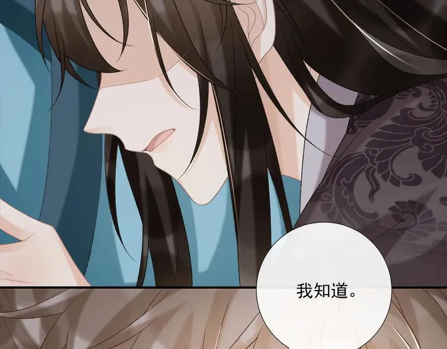 第94话 爱我，行吗？83