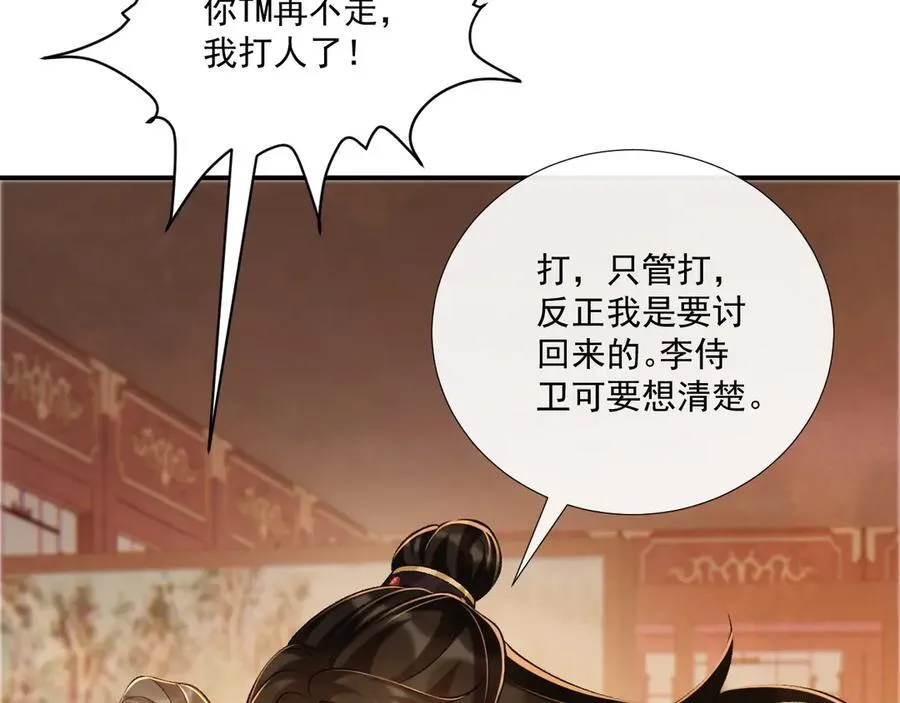 第89话 邀约15