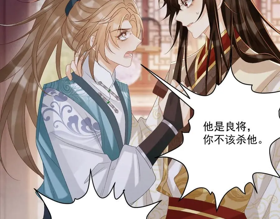 第91话 相爱相杀10