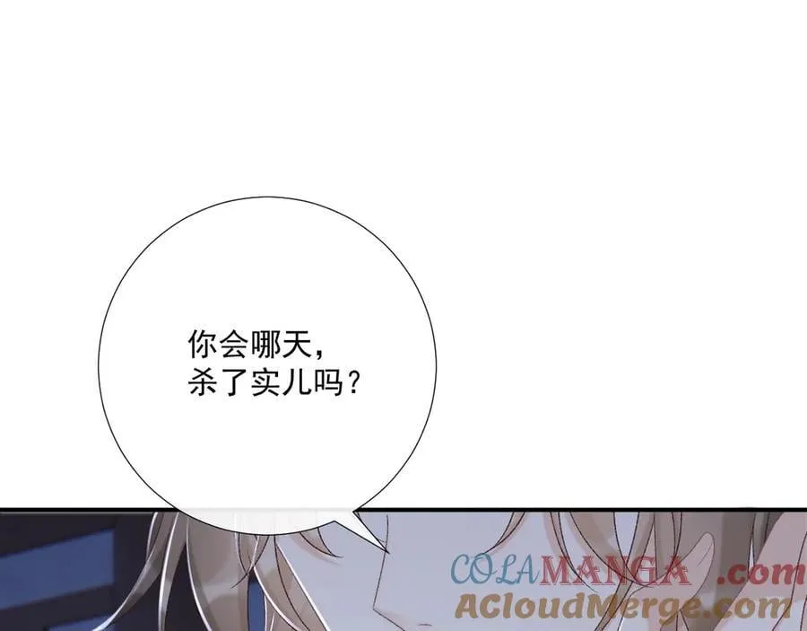 第97话 你不高兴？24