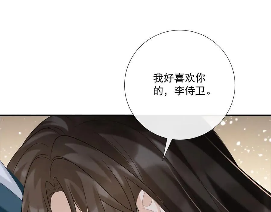 第94话 爱我，行吗？82