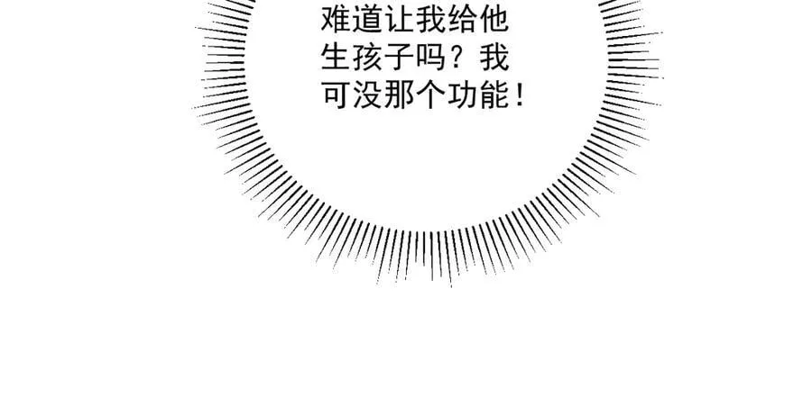 第85话 大事不妙！61