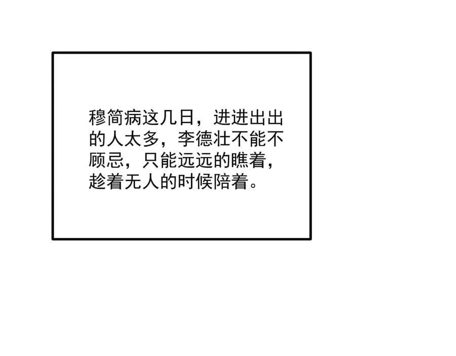 第94话 爱我，行吗？23