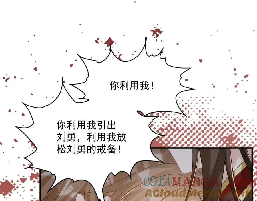第91话 相爱相杀24