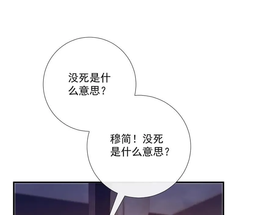 第92话 还同我凶？44