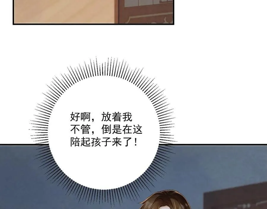 第94话 爱我，行吗？41