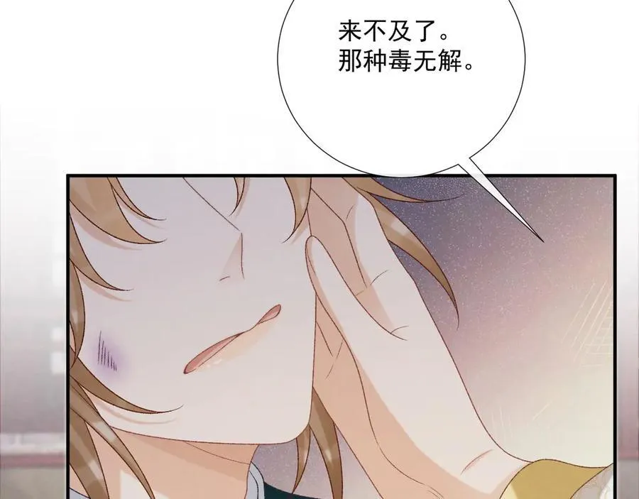 第91话 相爱相杀13
