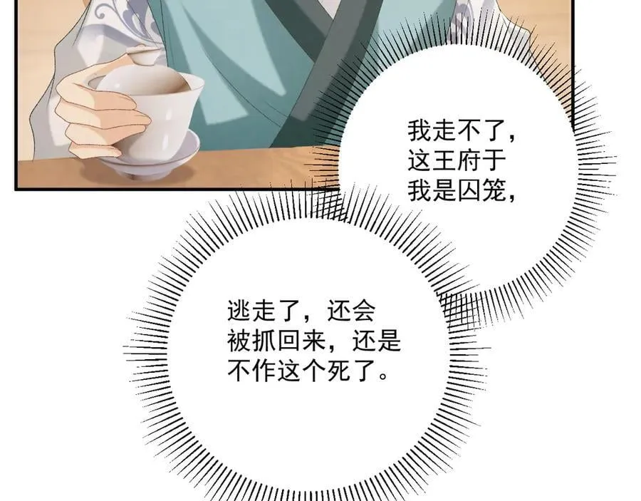 第89话 邀约55