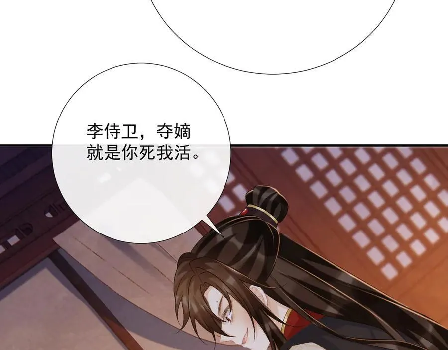 第91话 相爱相杀65