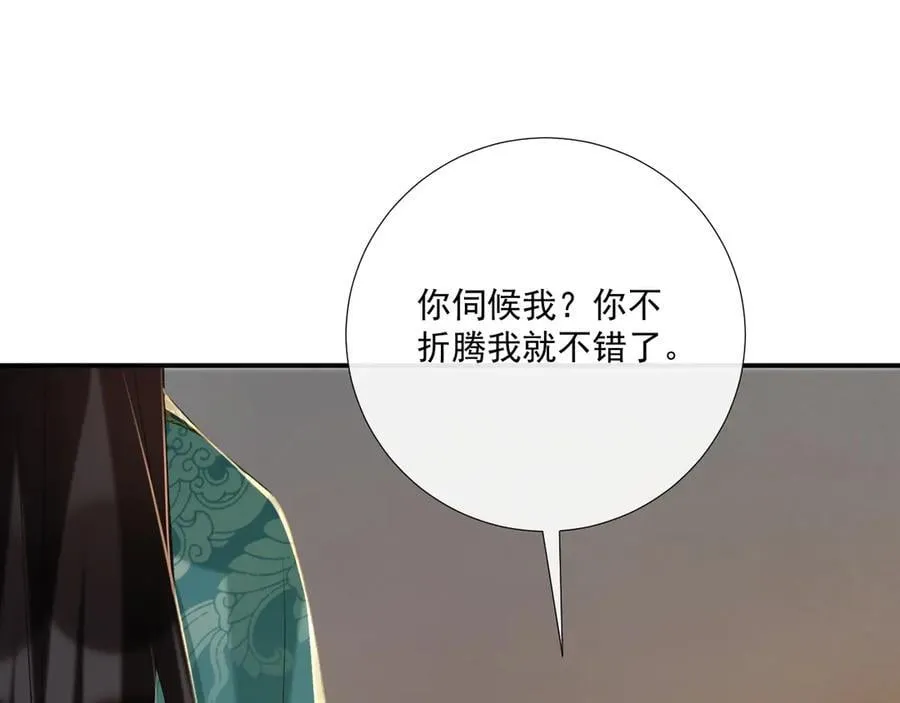 第97话 你不高兴？87