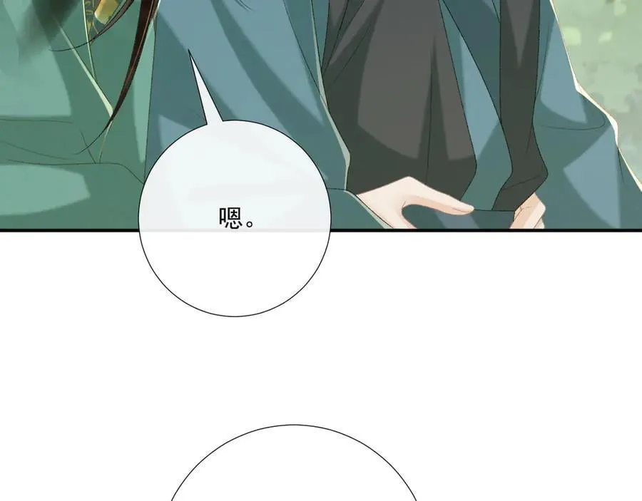 第97话 你不高兴？69