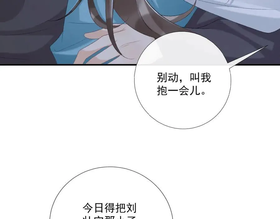 第94话 爱我，行吗？70
