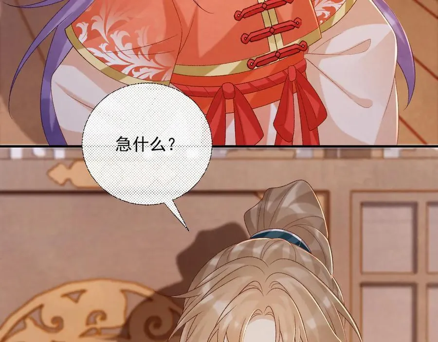 第85话 大事不妙！59