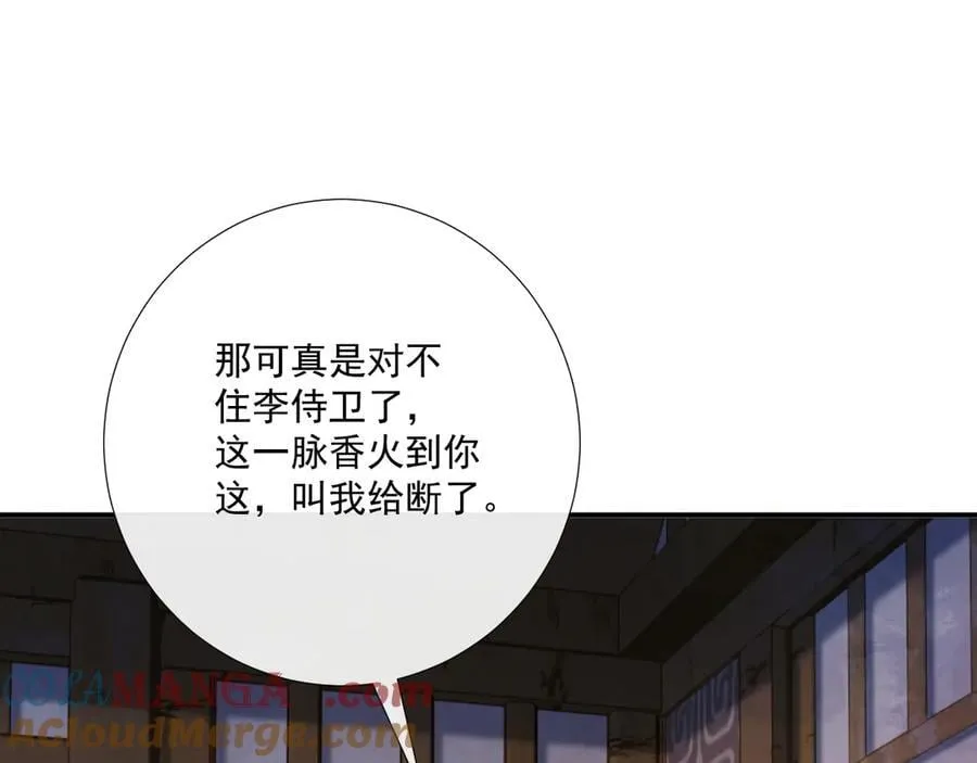 第88话 给你奖励51