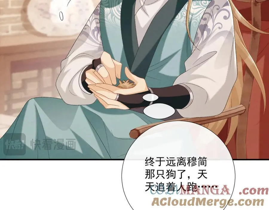 第87话 私会将军？20
