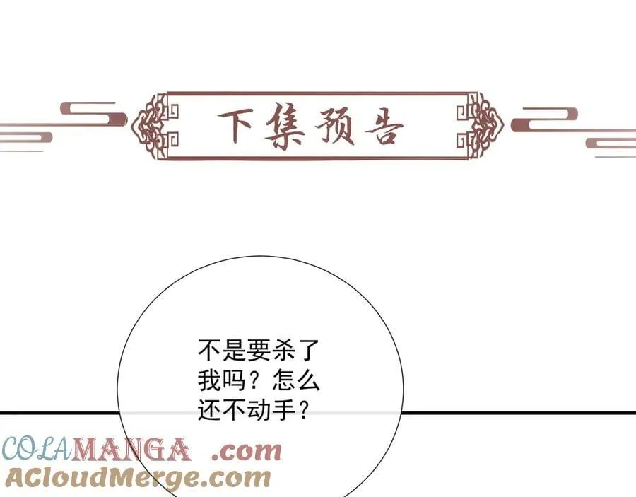 第90话 刺杀112