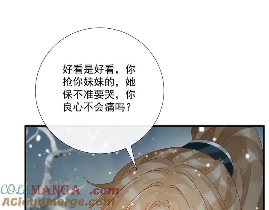 第85话 大事不妙！72
