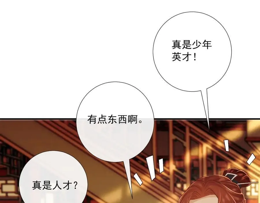 第87话 私会将军？63