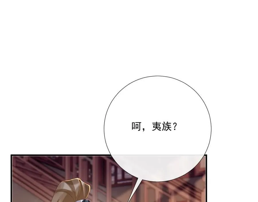 第91话 相爱相杀43