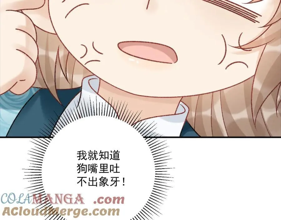 第86话 被踹池塘33