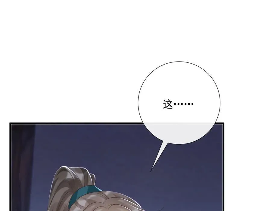 第96话 击杀？！53