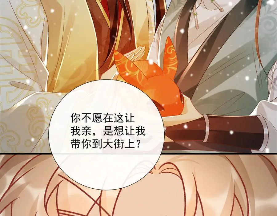第86话 被踹池塘7