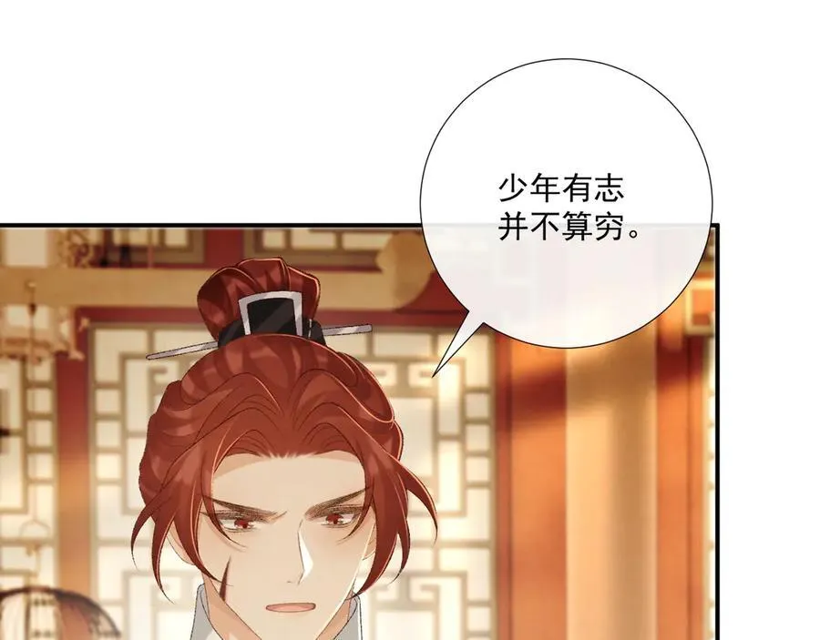 第87话 私会将军？49