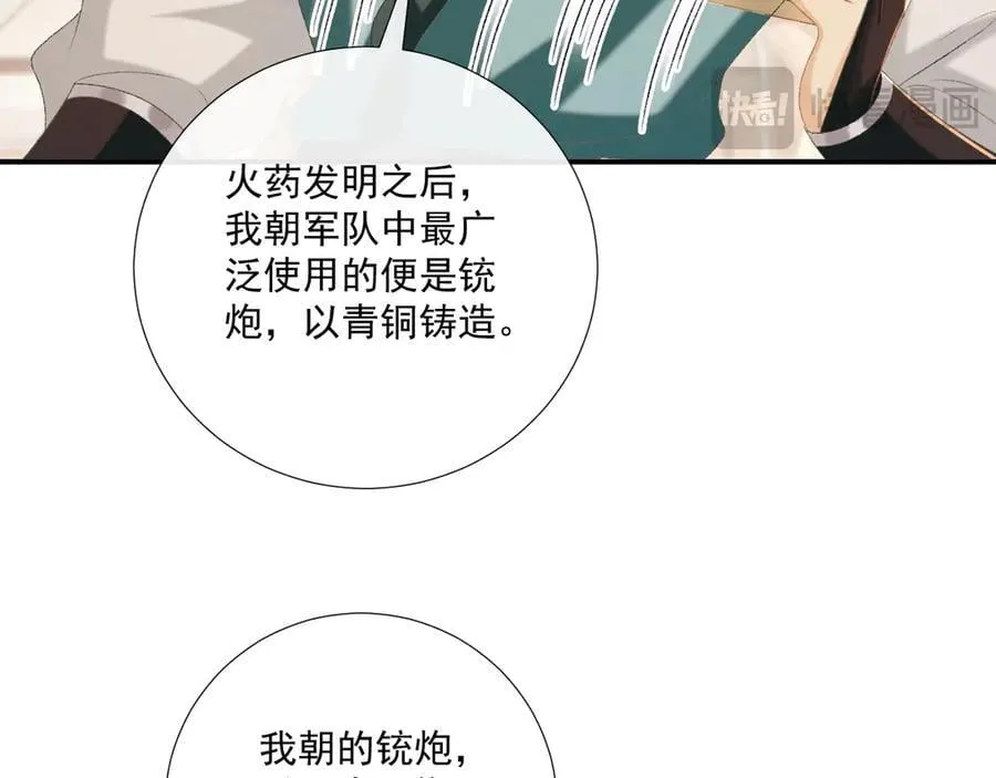第87话 私会将军？58