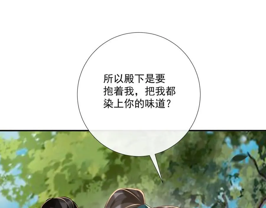 第97话 你不高兴？67