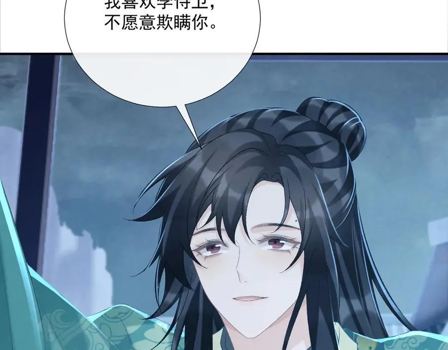 第95话 门当户对41