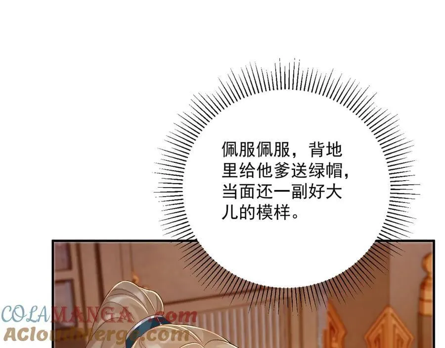 第85话 大事不妙！42