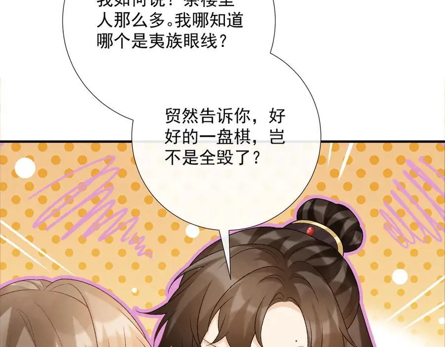 第93话 他没事20