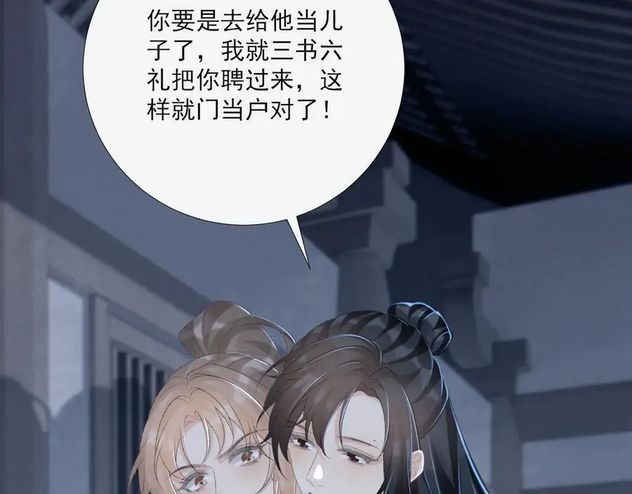 第95话 门当户对59