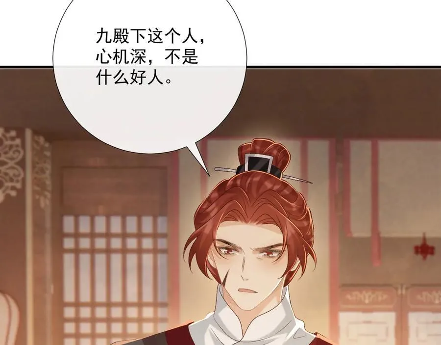 第89话 邀约39